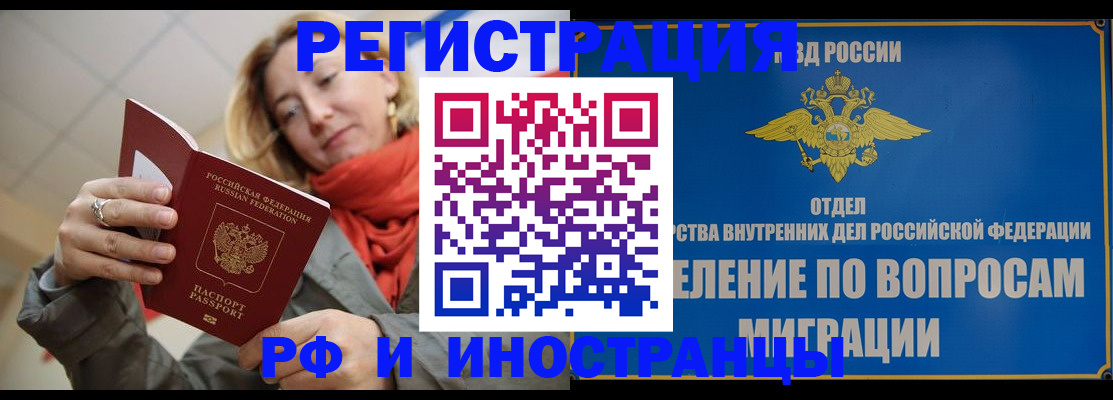 прописка для кредита в Еманжелинске