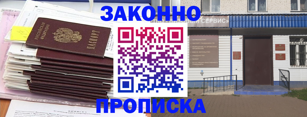 регистрация для дет. сада в Еманжелинске