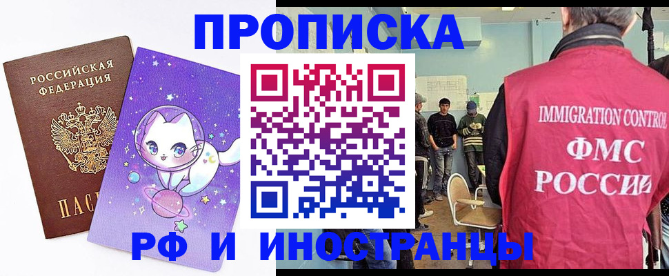 временная регистрация собственник в Еманжелинске