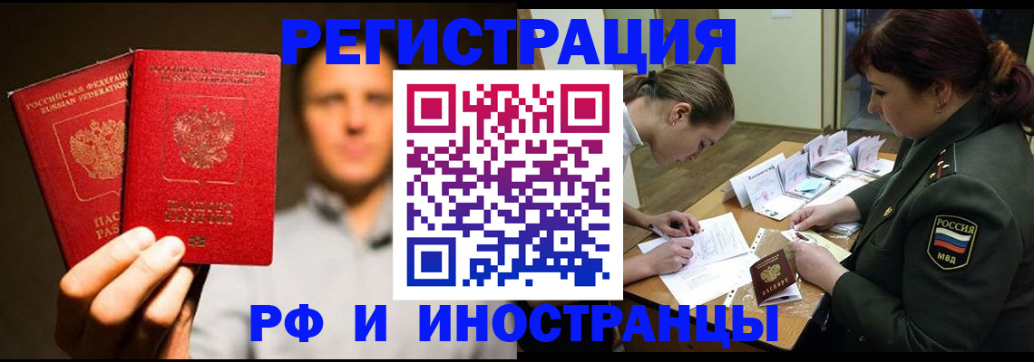 прописка штамп в Еманжелинске